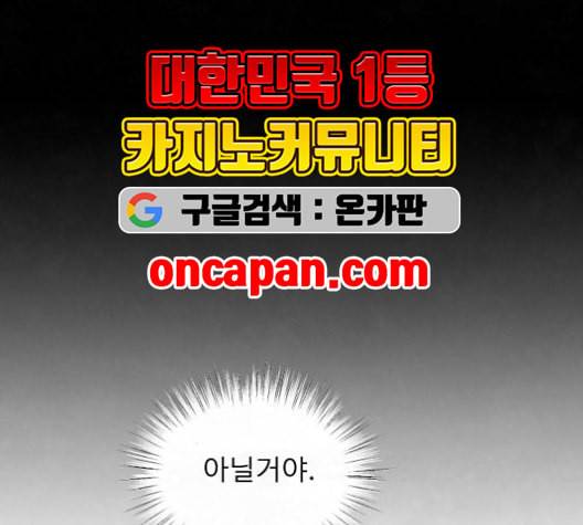 교환일기 71화 결심 30