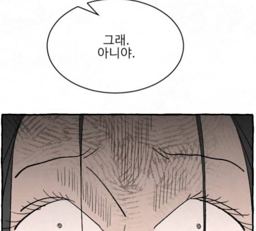교환일기 71화 결심 33