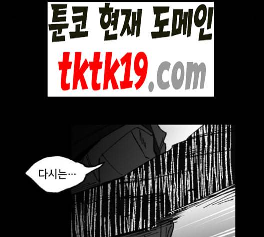 노력의 결과 31화 마지막화 5