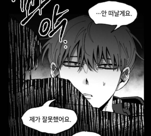 노력의 결과 31화 마지막화 9