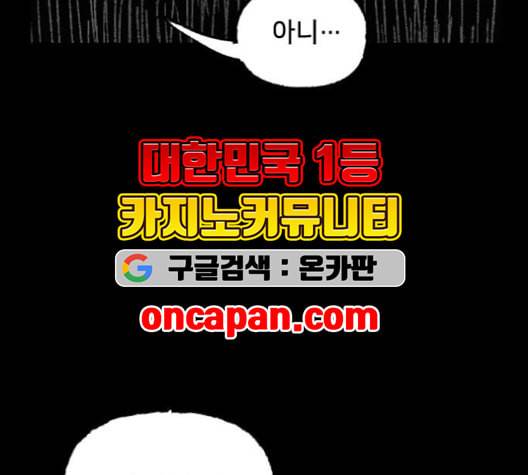 노력의 결과 31화 마지막화 10