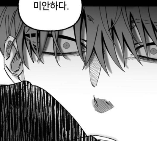 노력의 결과 31화 마지막화 11