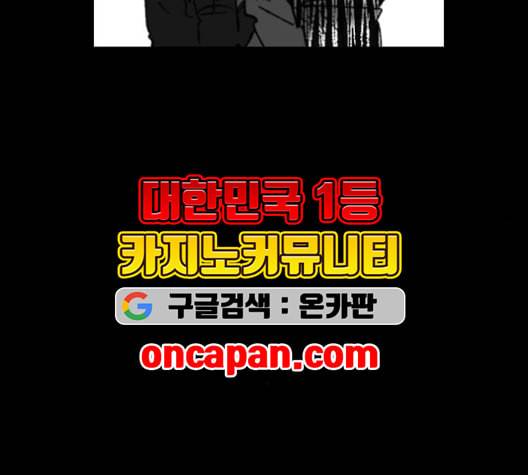 노력의 결과 31화 마지막화 14