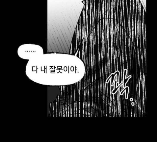 노력의 결과 31화 마지막화 17