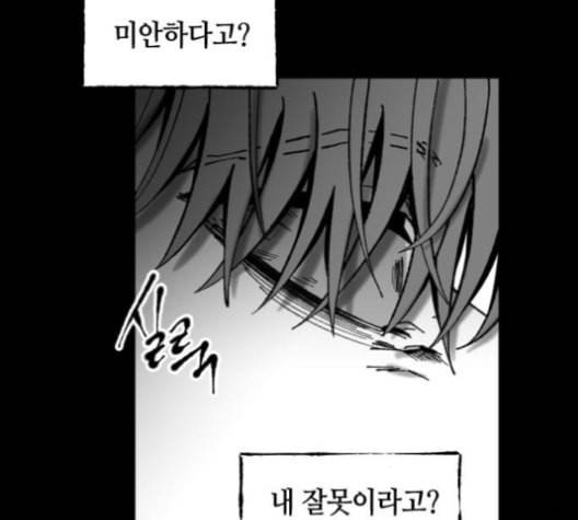 노력의 결과 31화 마지막화 20