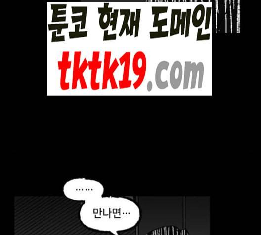 노력의 결과 31화 마지막화 24