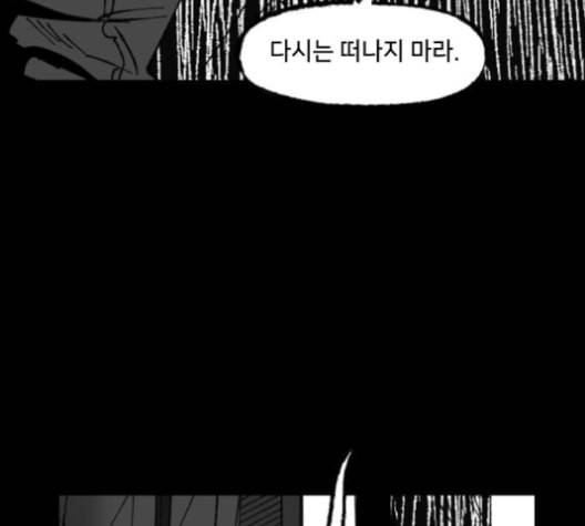 노력의 결과 31화 마지막화 31