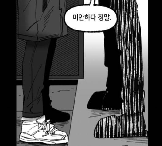 노력의 결과 31화 마지막화 32