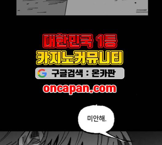 노력의 결과 31화 마지막화 33