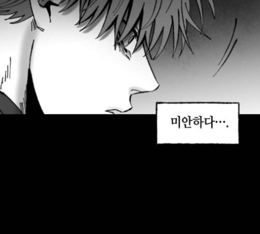 노력의 결과 31화 마지막화 34