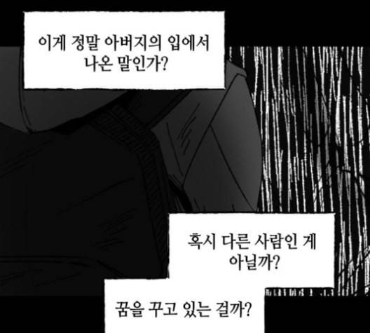 노력의 결과 31화 마지막화 35