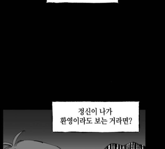 노력의 결과 31화 마지막화 36