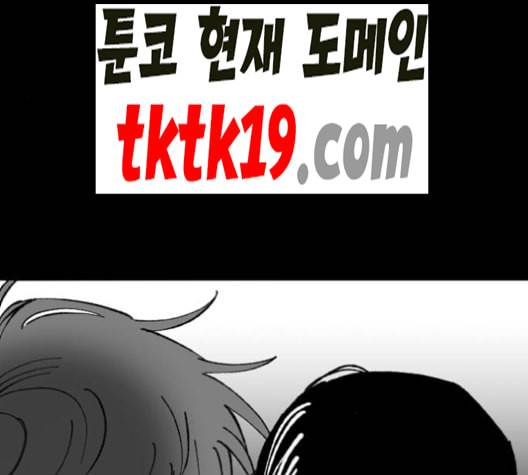노력의 결과 31화 마지막화 38