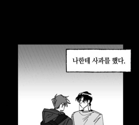 노력의 결과 31화 마지막화 44