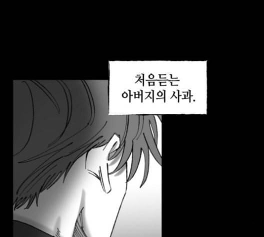 노력의 결과 31화 마지막화 46