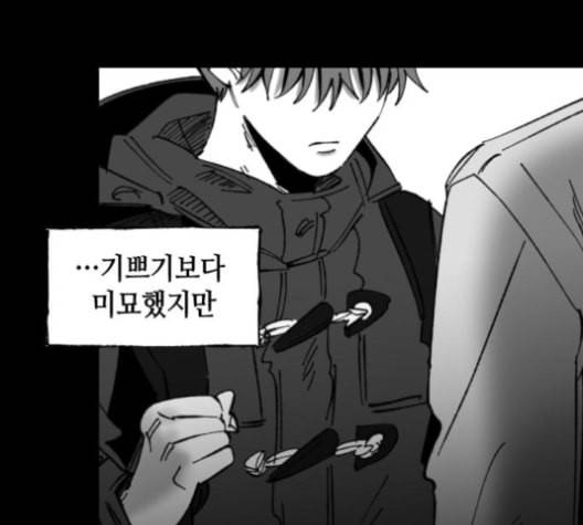 노력의 결과 31화 마지막화 48