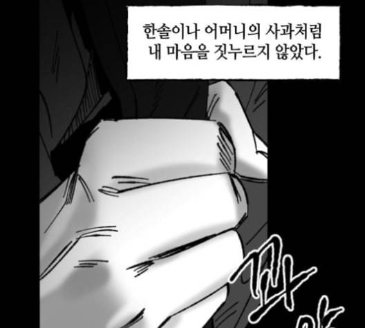 노력의 결과 31화 마지막화 50