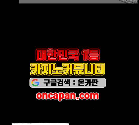 노력의 결과 31화 마지막화 53