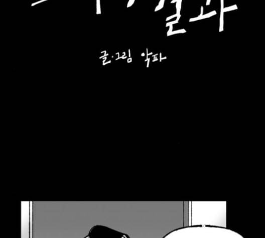 노력의 결과 31화 마지막화 55