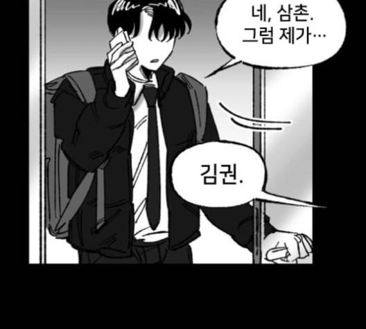 노력의 결과 31화 마지막화 56
