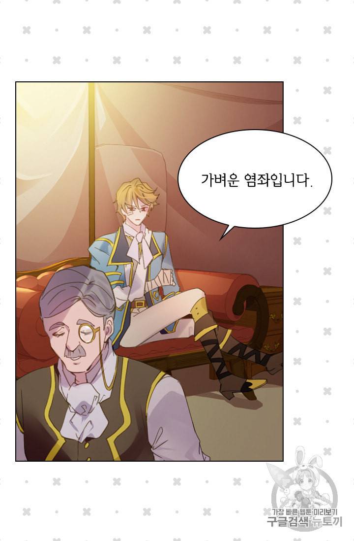 레이디 생존의 법칙 16화 4