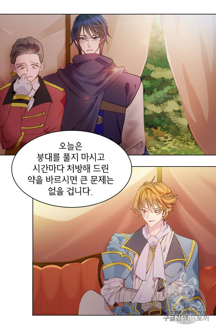 레이디 생존의 법칙 16화 5