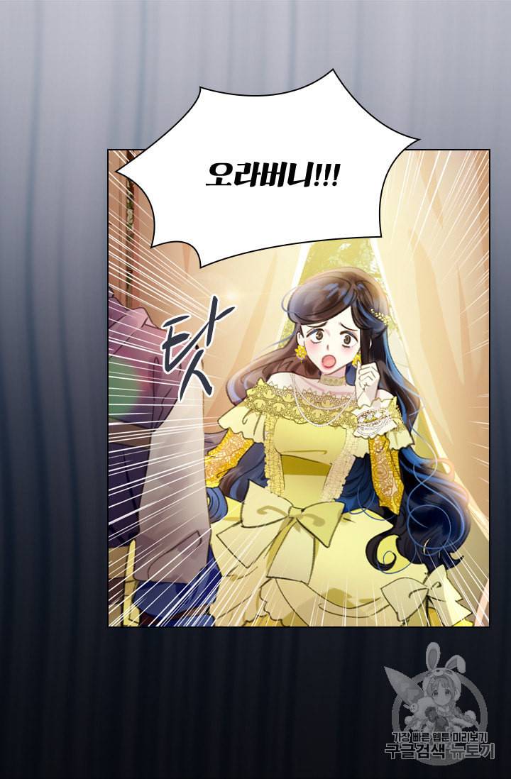 레이디 생존의 법칙 16화 6