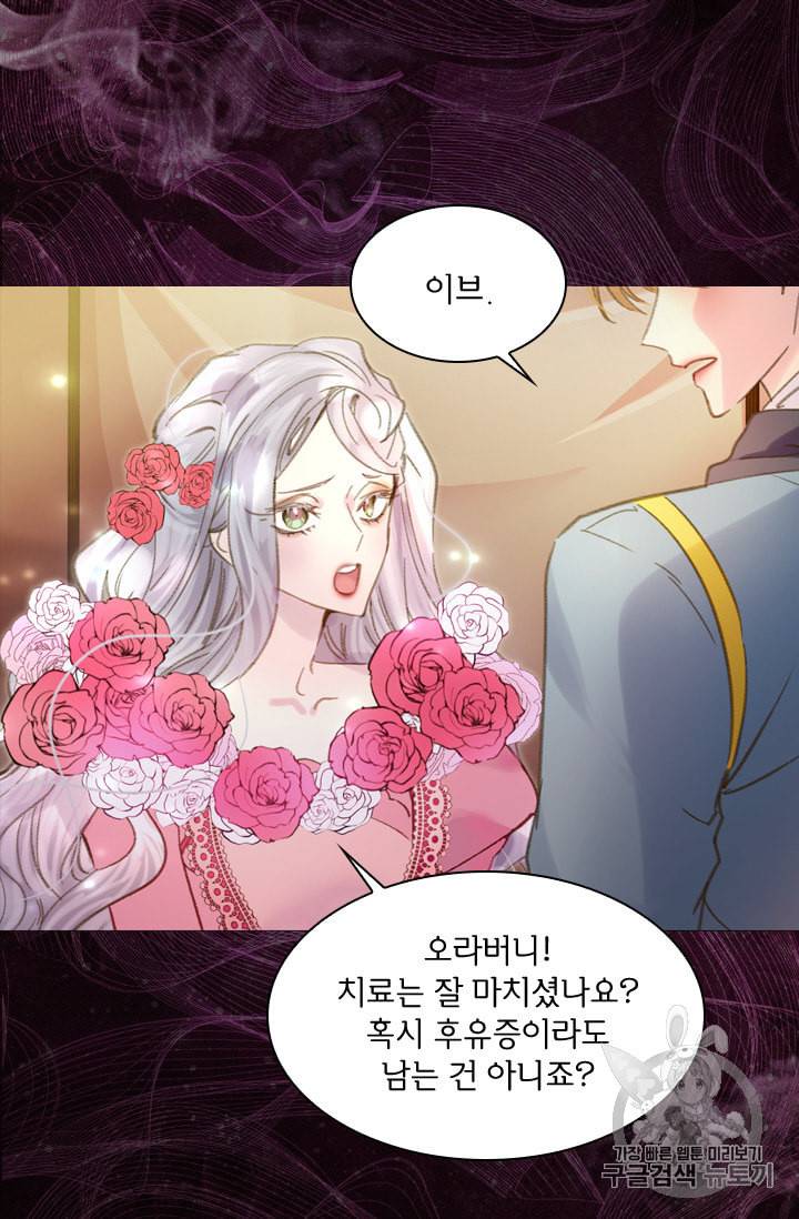 레이디 생존의 법칙 16화 12