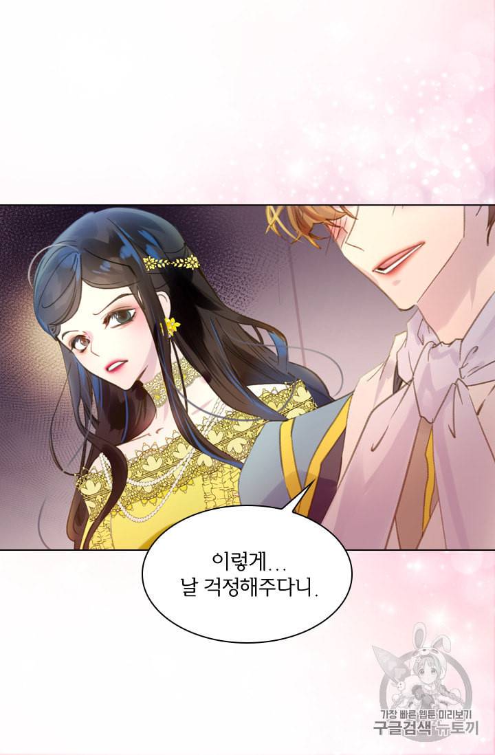 레이디 생존의 법칙 16화 14
