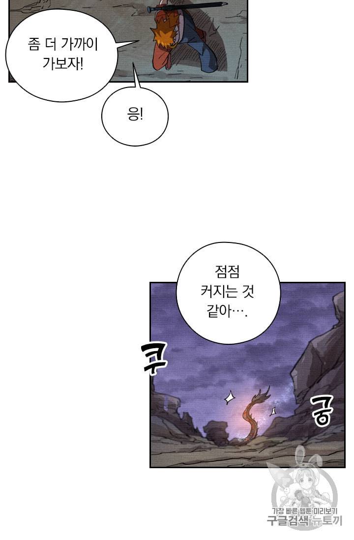 요신기 314화 5
