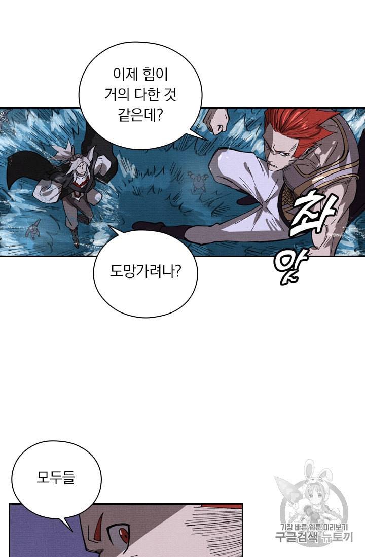 요신기 314화 7
