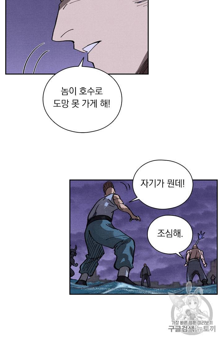 요신기 314화 8