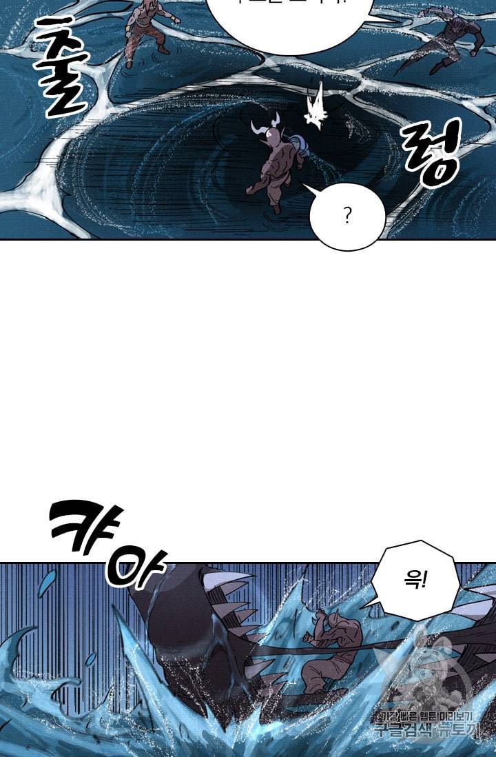 요신기 314화 11