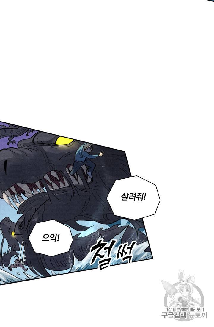 요신기 314화 13