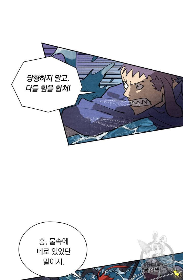 요신기 314화 14
