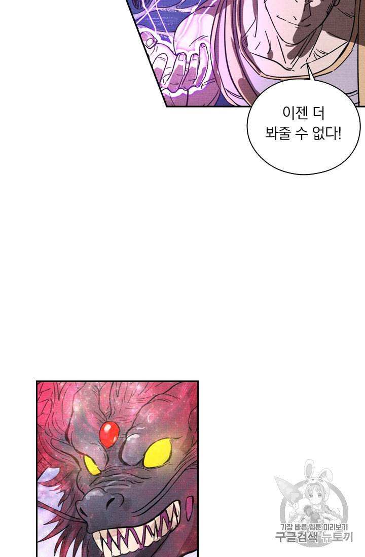 요신기 314화 18
