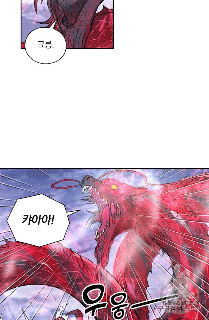 요신기 314화 19