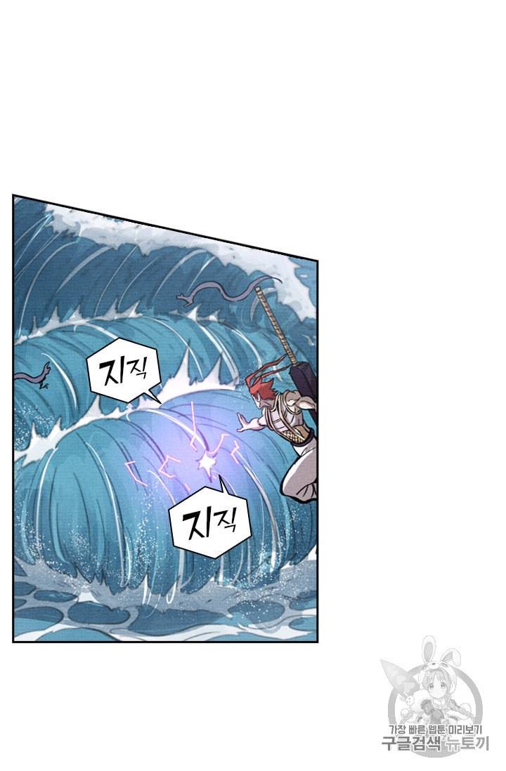 요신기 314화 26