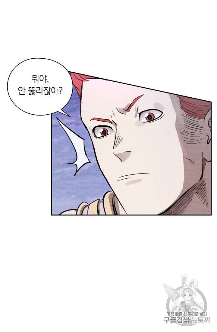 요신기 314화 27