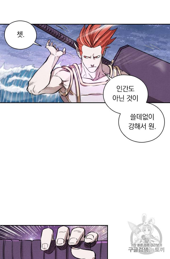 요신기 314화 28