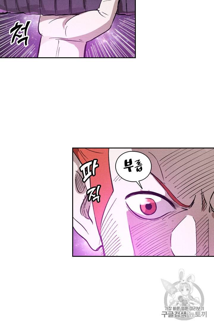 요신기 314화 29