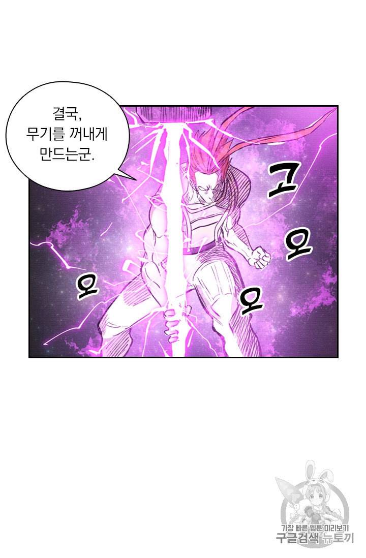 요신기 314화 30