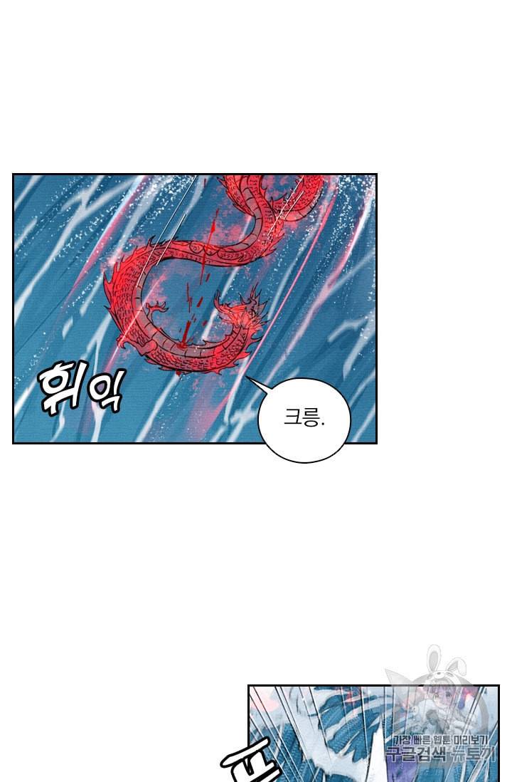 요신기 314화 36