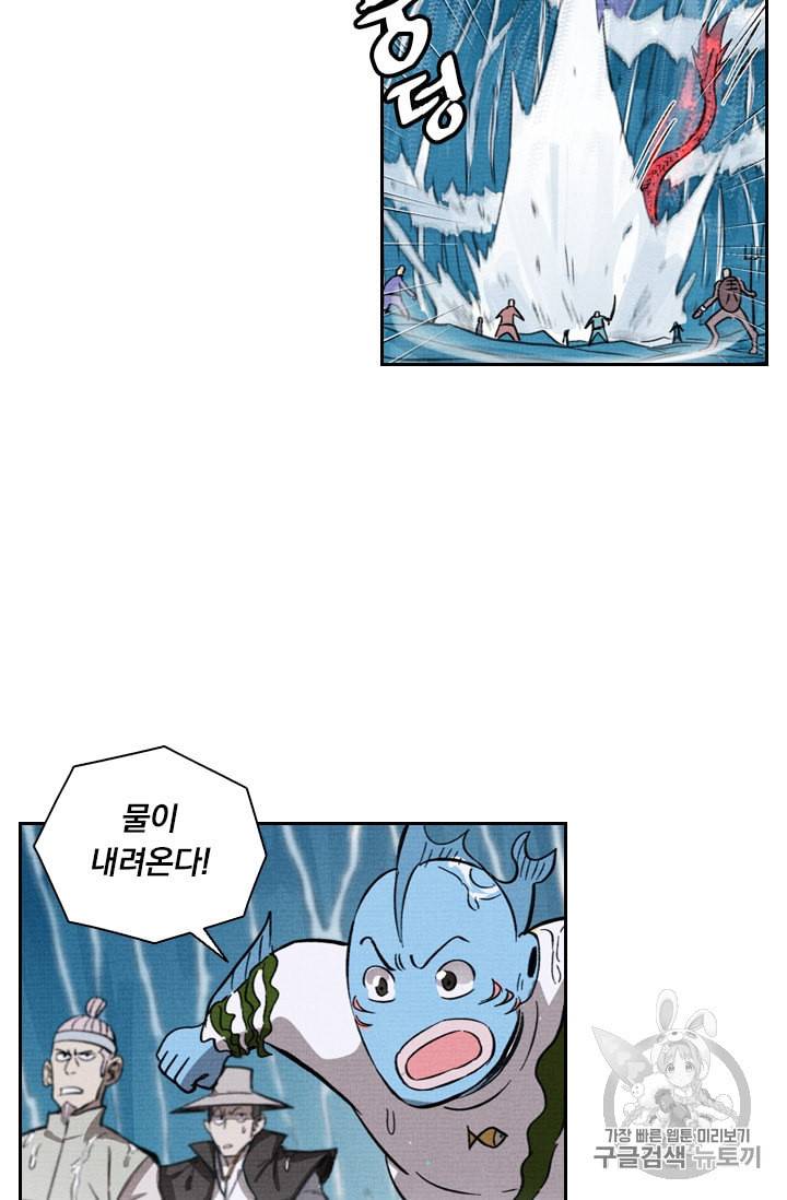 요신기 314화 37