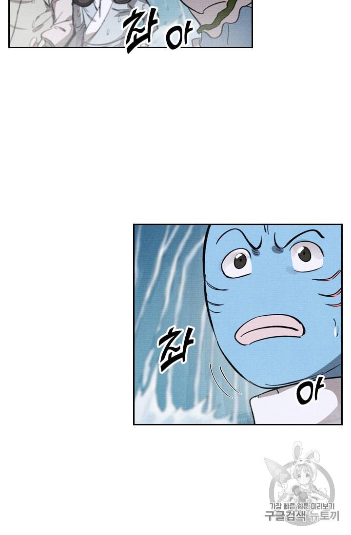 요신기 314화 38