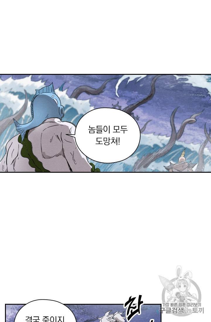 요신기 314화 39