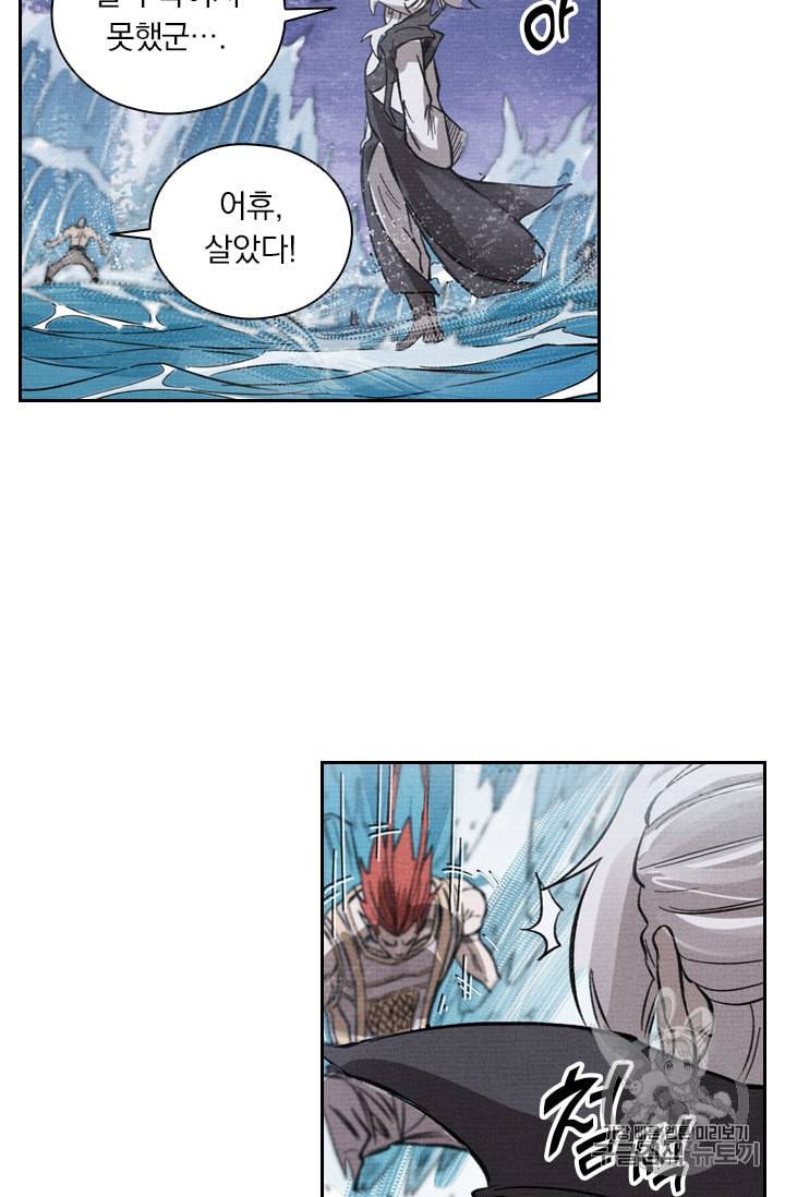 요신기 314화 40