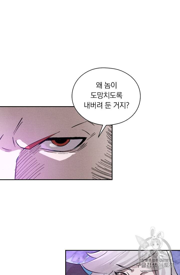 요신기 314화 42