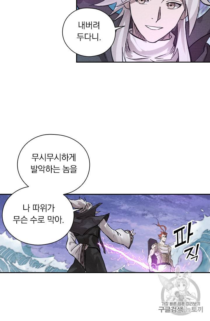 요신기 314화 43