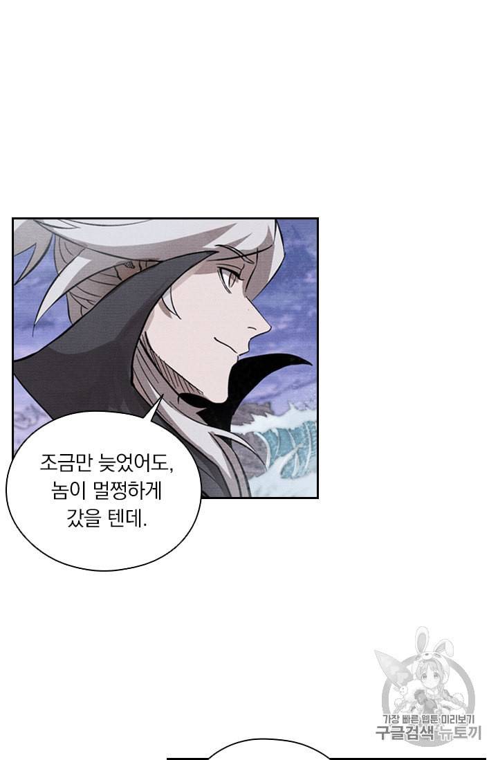 요신기 314화 44